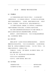 医院背景音乐及紧急广播系统剖析