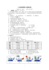 第六章苏教版物理第六章练习题