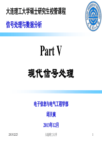 时频分析方法