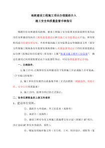 36报建流程