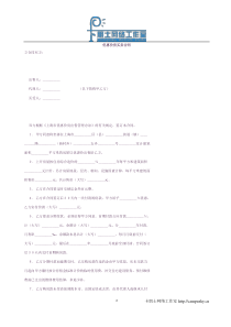 优惠价房买卖合同1