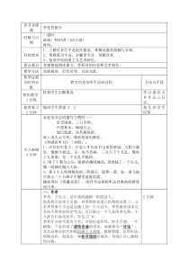 李凭箜篌引教案