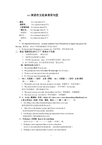 PET作文常用句型