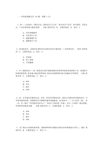 2015百万公众网络学习考试题库