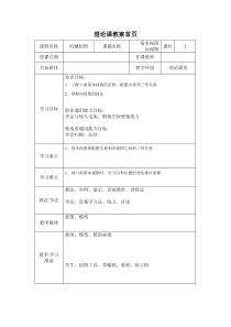 6-1(1)基本视图、向视图