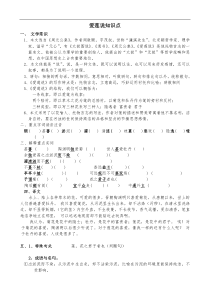 《爱莲说》知识点