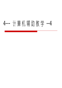 4----几何画板----4