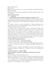 chapter_1_Style_and_Stylistics_教案