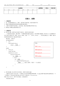 C实验1-参考答案