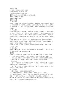 长相思-教案