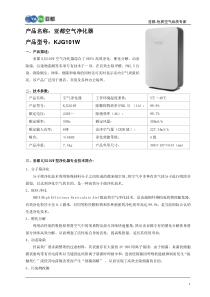 亚都KJG101W资料