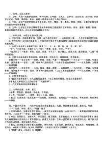 中国古代及现当代文学常识