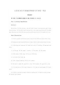 2012年专升本英语真题