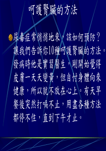 肾脏病
