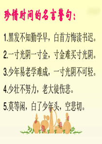 《匆匆》课件-朱自清