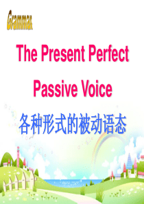 各种形式的被动语态