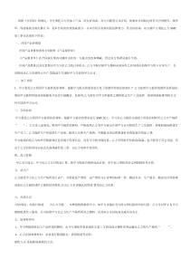 依据《合同法》的规定，甲方委托乙方代加工产品，经友好协商，双