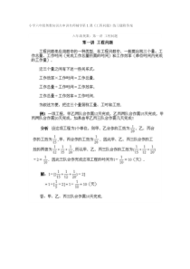 小学六年级奥数分类练习题及答案