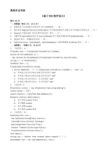 2019秋季离线基于WEB程序设计