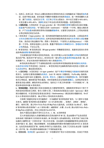 (2014)花岗岩的成因类型(李长民)