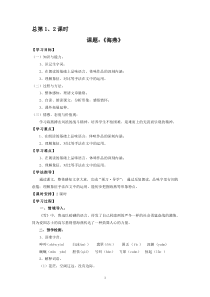 《海燕》教案(详案)