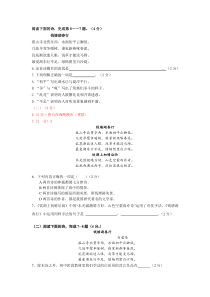 上海中考历年一模二模课内诗词鉴赏汇编《钱塘湖》