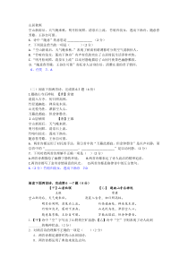 上海中考历年一模二模课内诗词鉴赏汇编《山居秋暝》