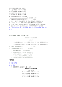 上海中考历年一模二模课内诗词鉴赏汇编《酬乐天扬州初逢席上见赠》