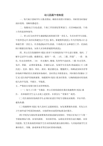 晨午检制度