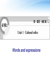 高一英语必修二-unit1-单词语言点-2
