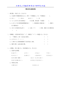 北师大版小学数学四年级下册第五单元测试题1