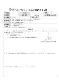 苏教版反比例函数教案及经典例题
