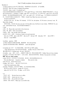 新版新目标英语八年级下册unit3知识点总结