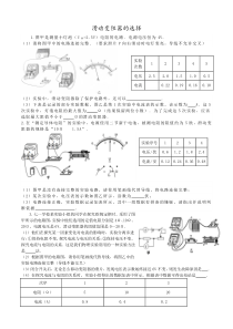 滑动变阻器的选择