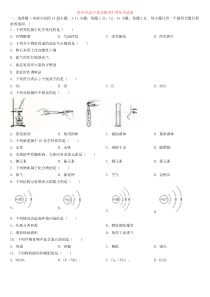 2019年辽宁省沈阳市中考化学试卷
