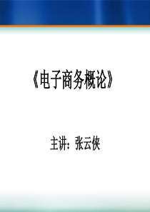 政府信息化建设探索