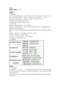 管理学原理重点