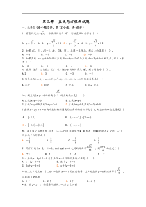 直线与方程测试题(答案)