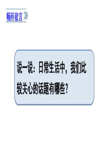 学写倡议书课件