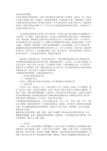 石家庄民俗风情调查