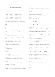 《湖南工业大学单片机原理与应用》试题库