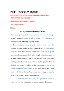 四六级作文范文50篇