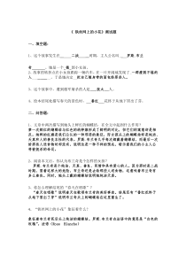 铁丝网上的小花