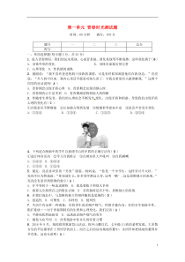 2017七年级道德与法治下册-第一单元-青春时光测试题-新人教版