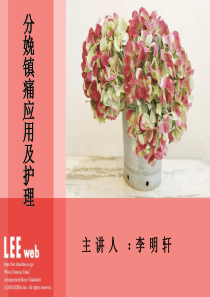 产科小讲课