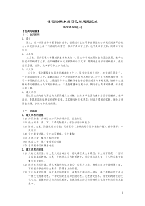 语文课程与教学论期末重点习题