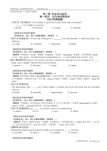 高考英语单选题04-10真题分类汇编(答案及详解)专题2形容词与副词