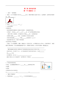 高中化学 第二章 烃和卤代烃 第一节 脂肪烃随堂练习(2) 新人教版选修5