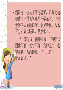 第七课 东西方文化交流的使者