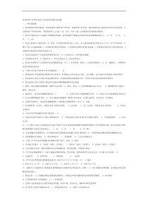 农业法律法规知识试